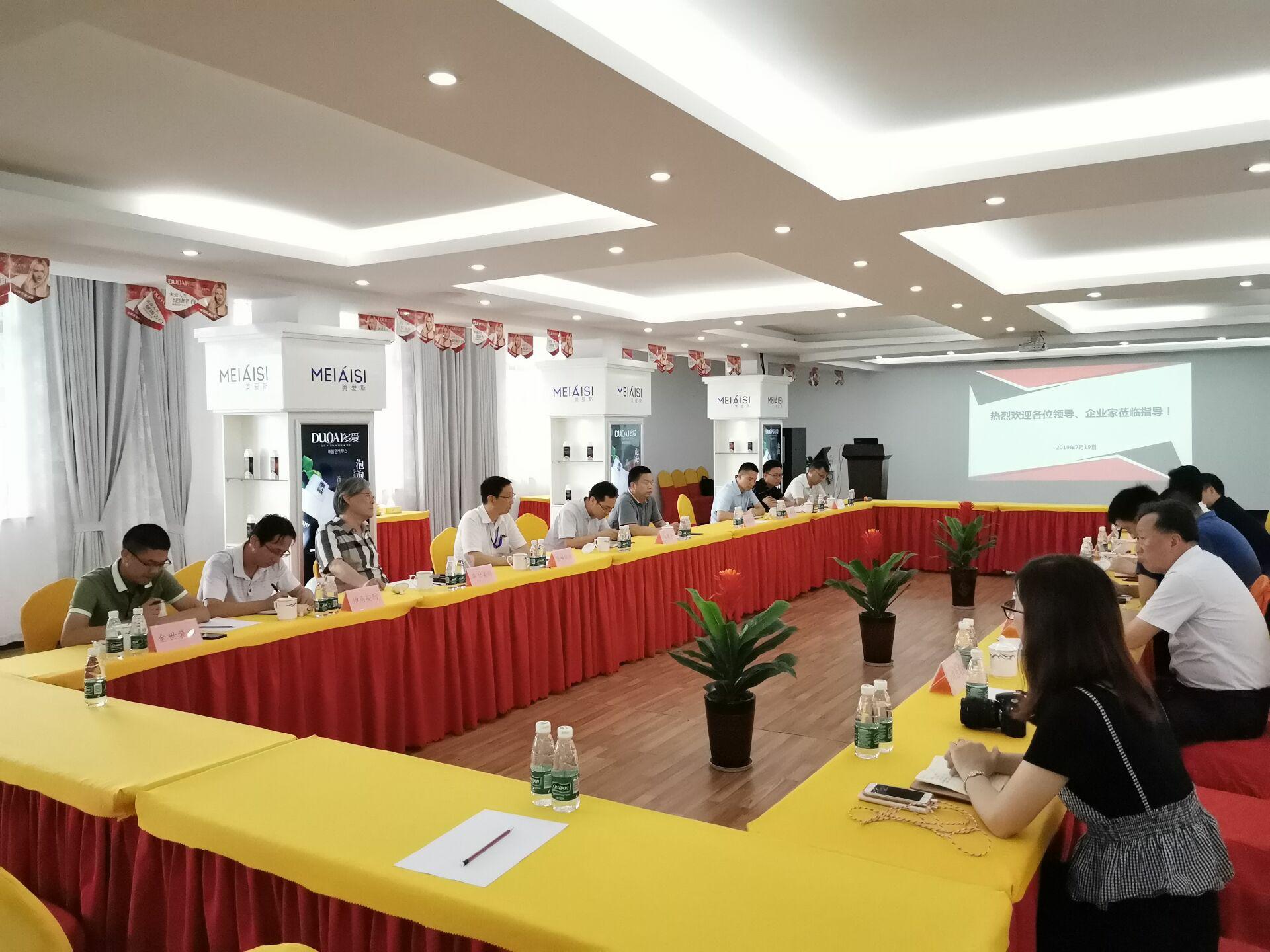 新三板企業(yè)座談會(huì)在美愛斯舉辦