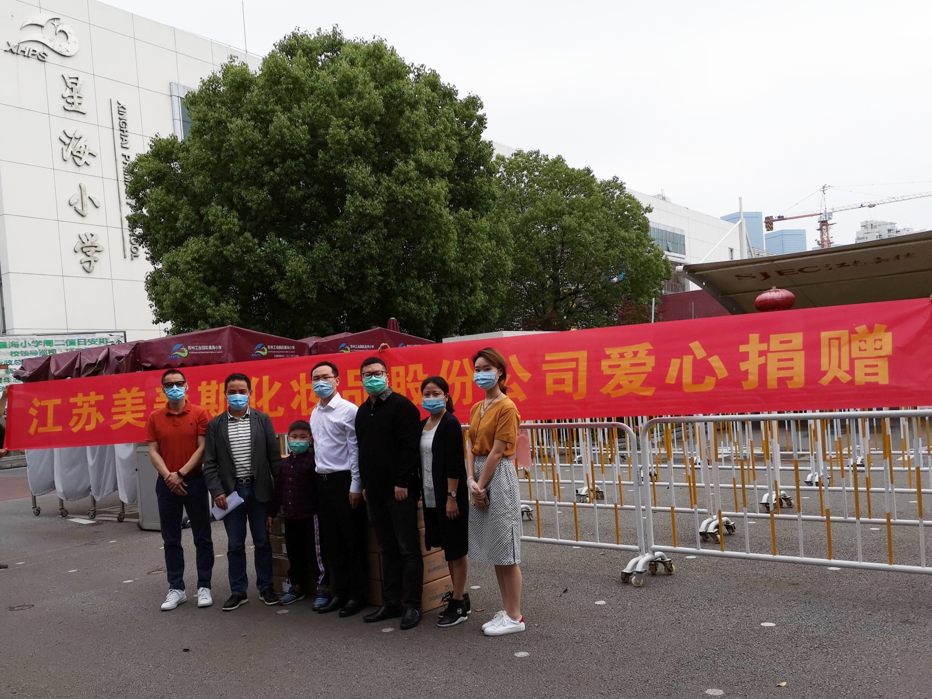 美愛斯向星海小學(xué)捐贈消毒物資，助力學(xué)校開課復(fù)學(xué)